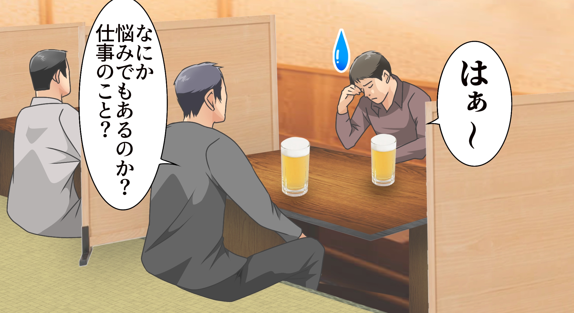 マンガでわかる1