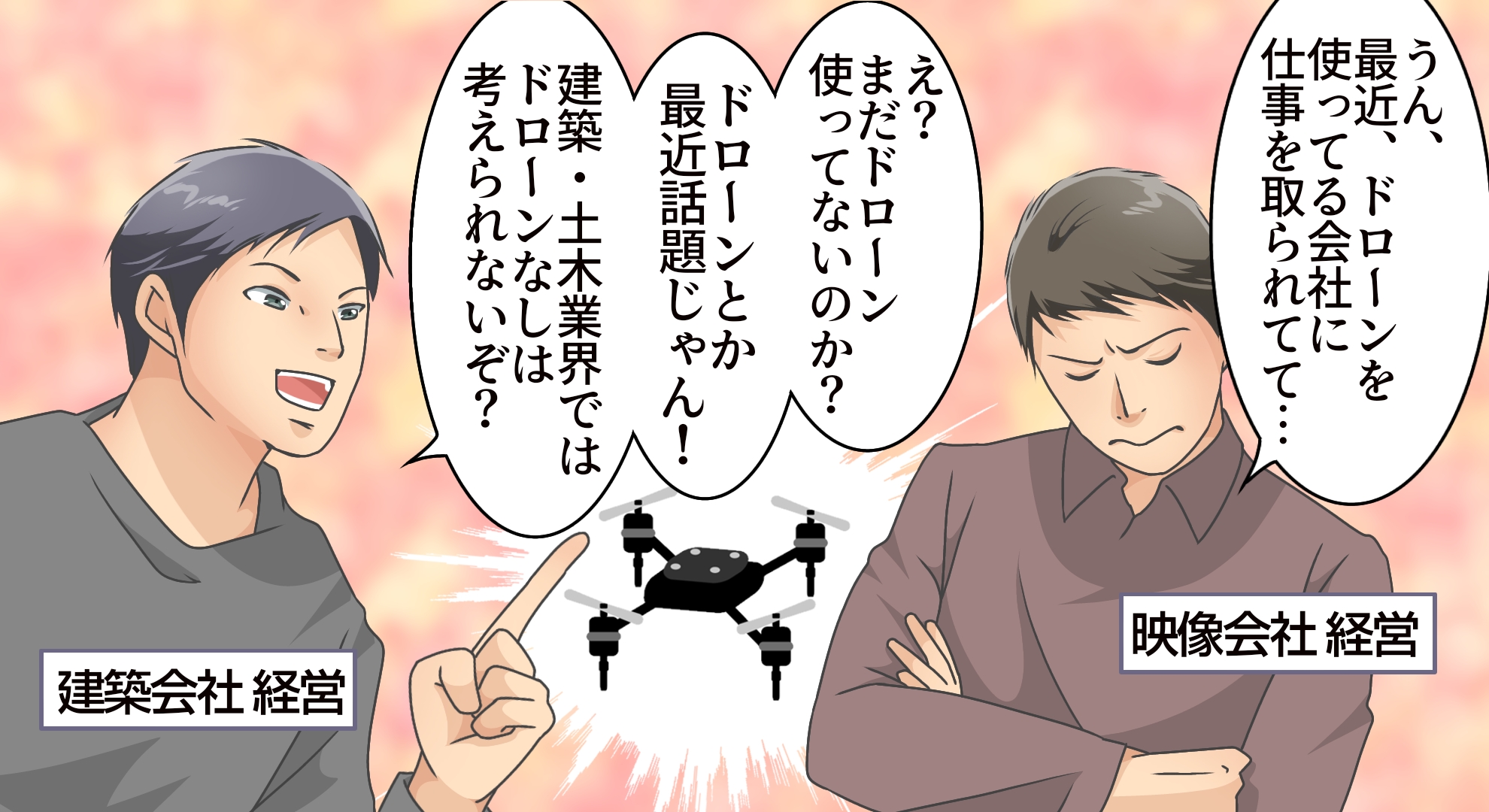 マンガでわかる2