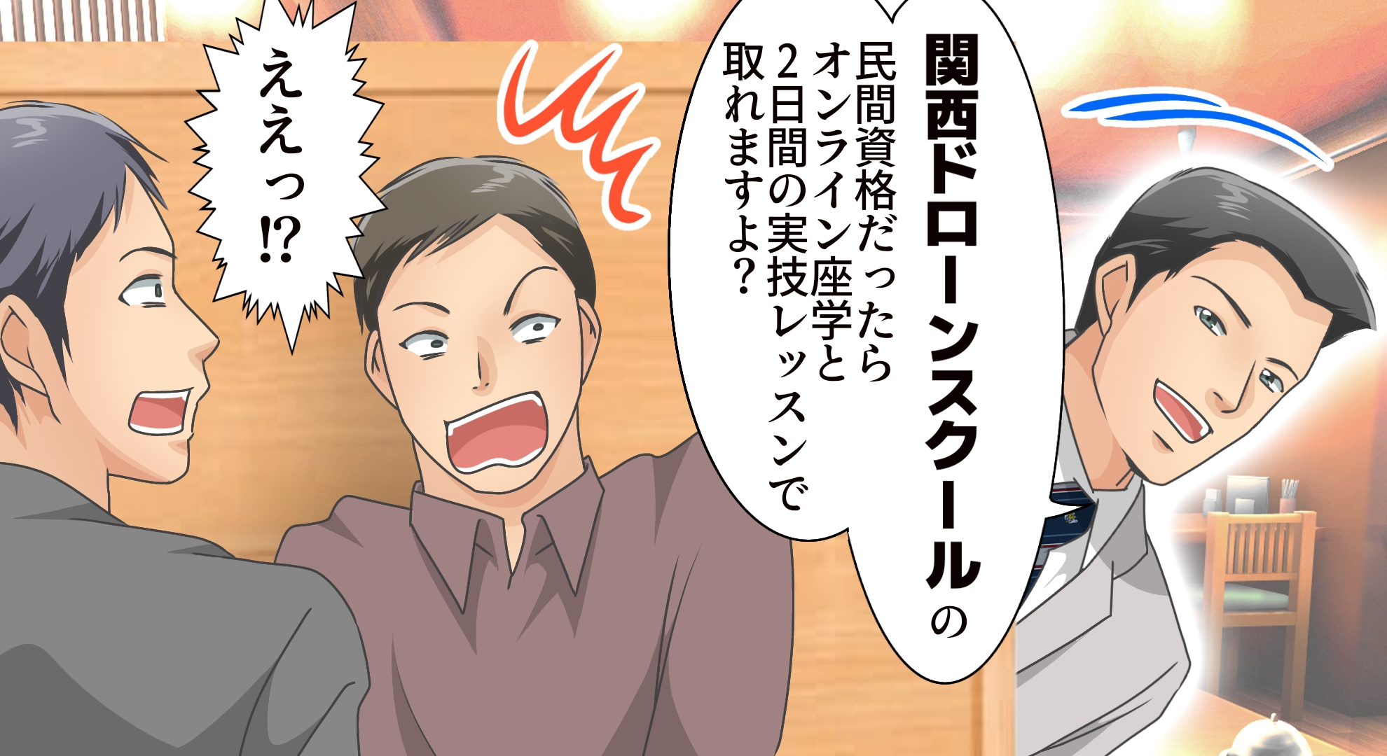 マンガでわかる4