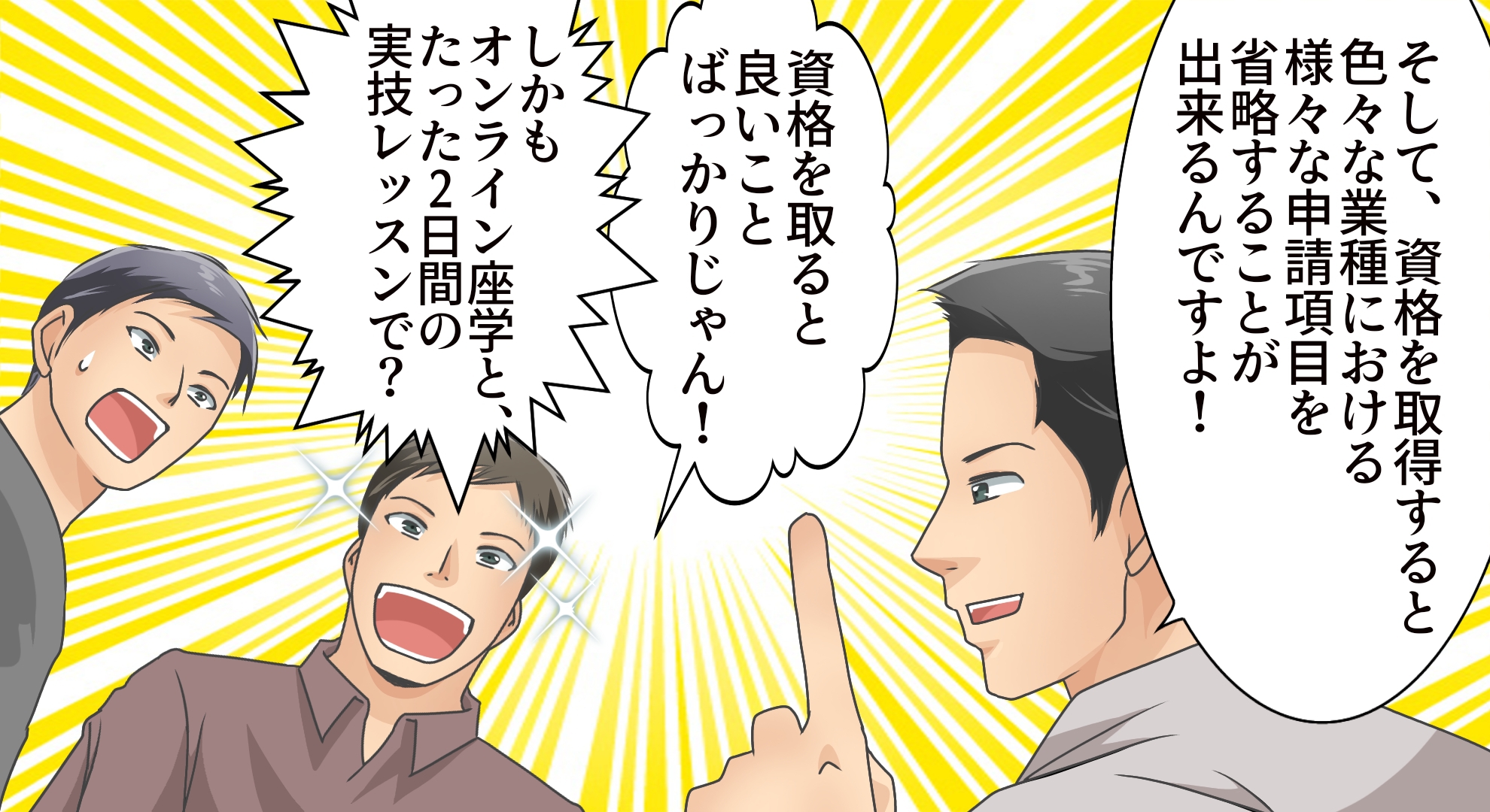 マンガでわかる6