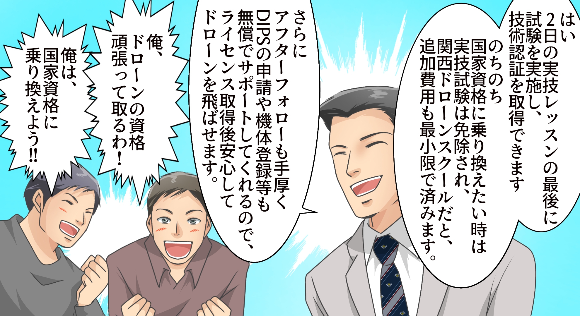 マンガでわかる7