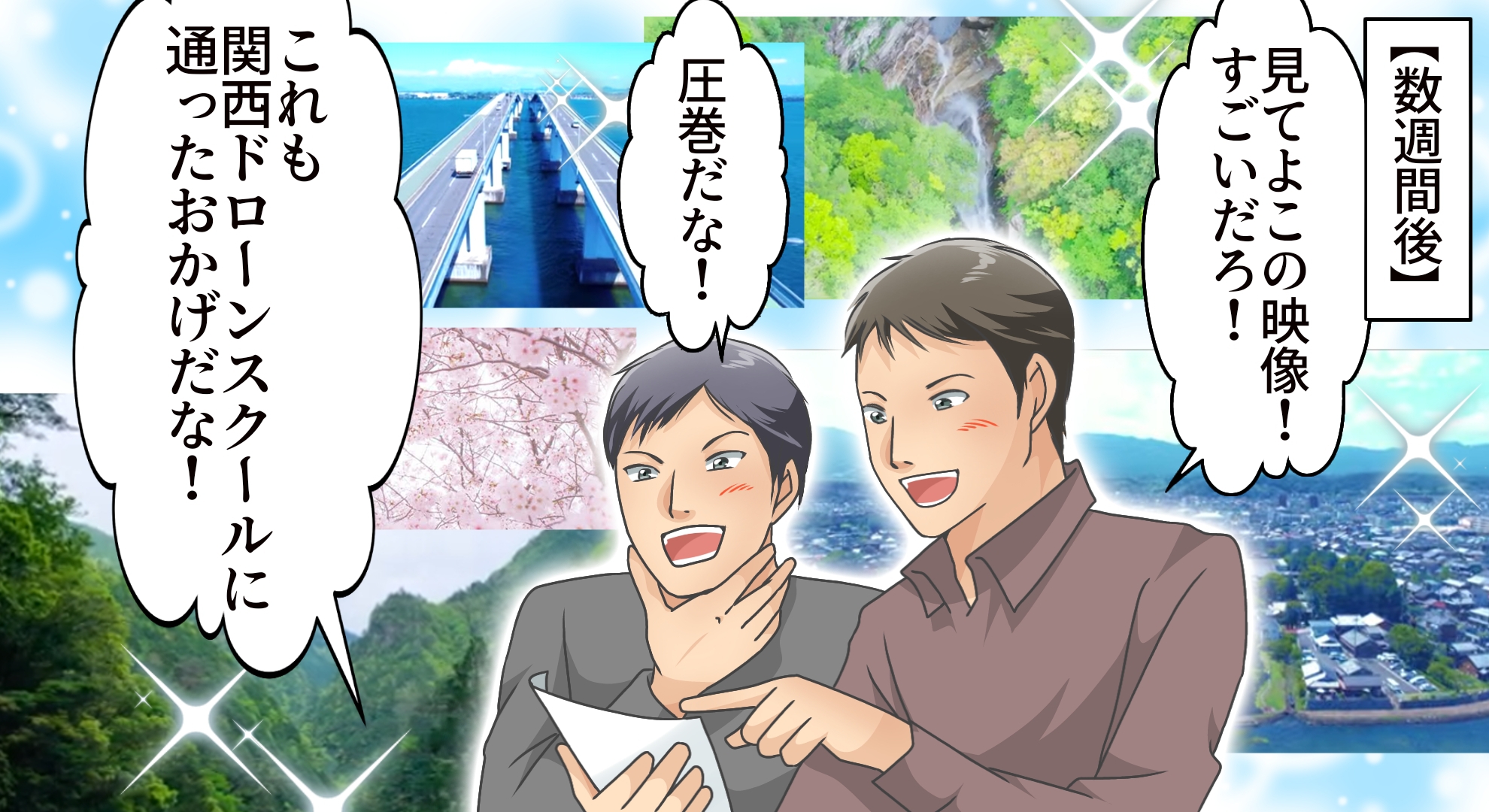 マンガでわかる8